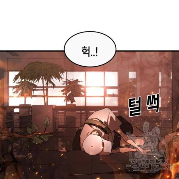 어느날 갑자기 서울은 11화 168
