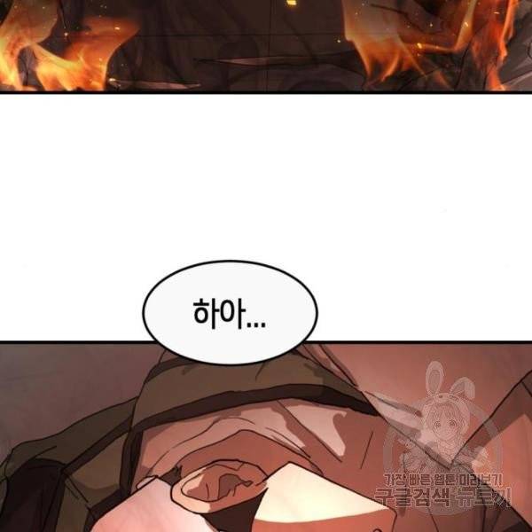 어느날 갑자기 서울은 11화 169
