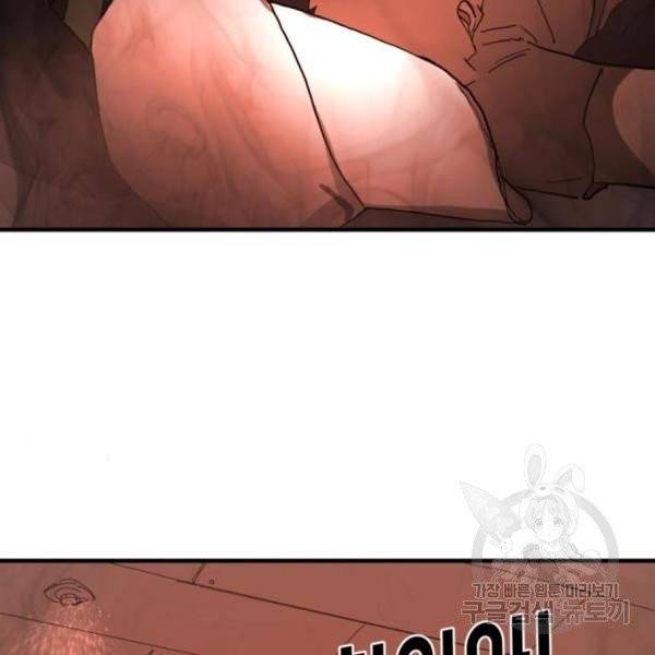 어느날 갑자기 서울은 11화 170
