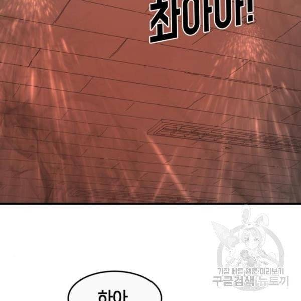 어느날 갑자기 서울은 11화 171