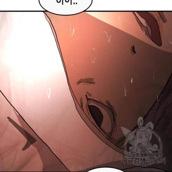 어느날 갑자기 서울은 11화 172