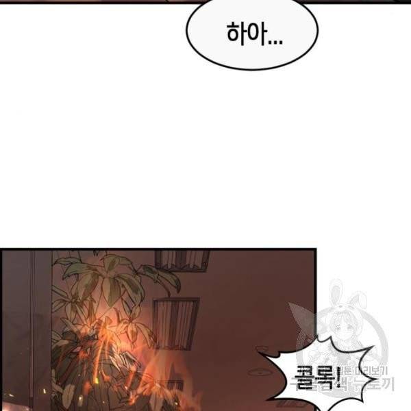 어느날 갑자기 서울은 11화 173