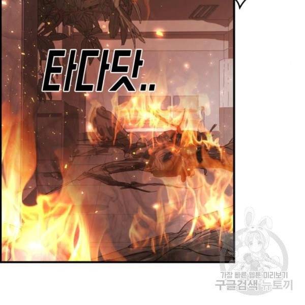 어느날 갑자기 서울은 11화 174