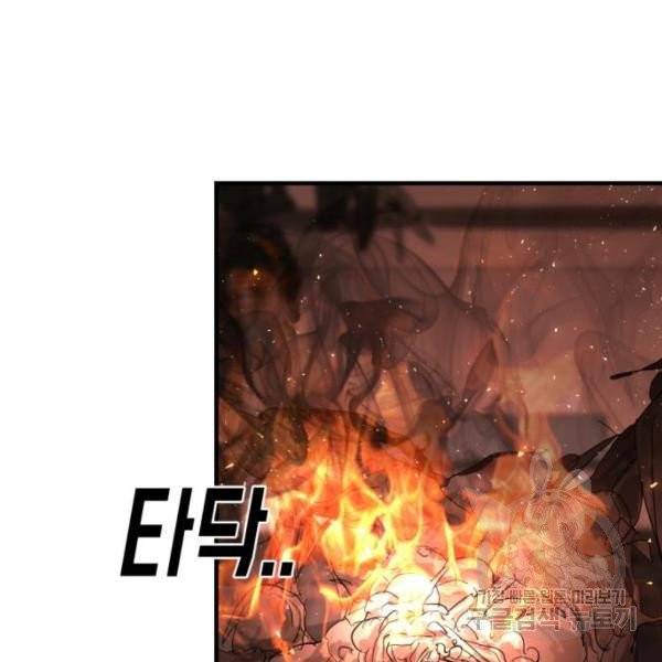 어느날 갑자기 서울은 11화 175