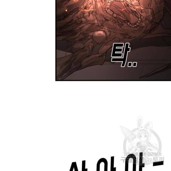 어느날 갑자기 서울은 11화 176
