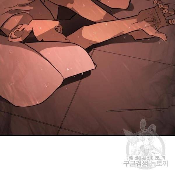 어느날 갑자기 서울은 11화 179