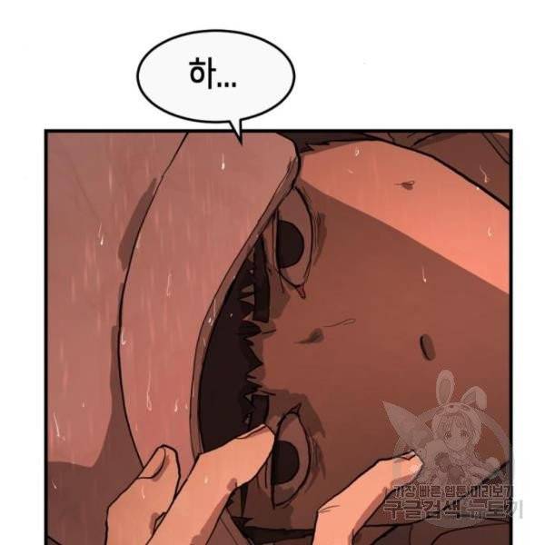 어느날 갑자기 서울은 11화 180