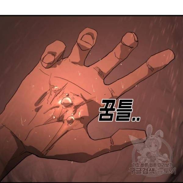 어느날 갑자기 서울은 11화 182