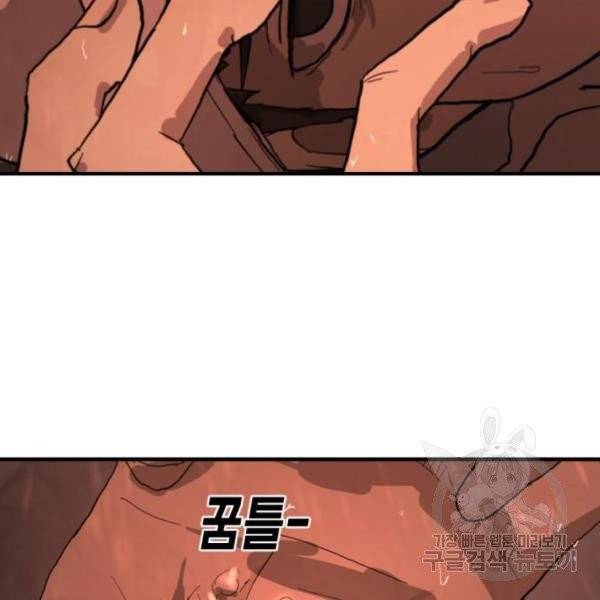 어느날 갑자기 서울은 11화 184
