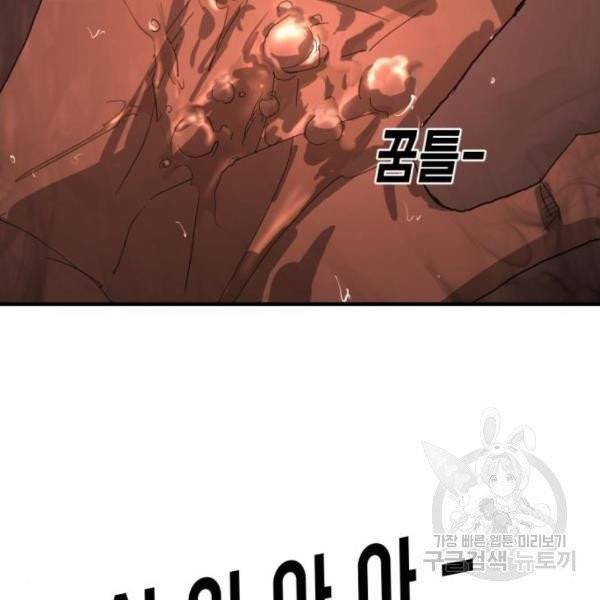 어느날 갑자기 서울은 11화 185