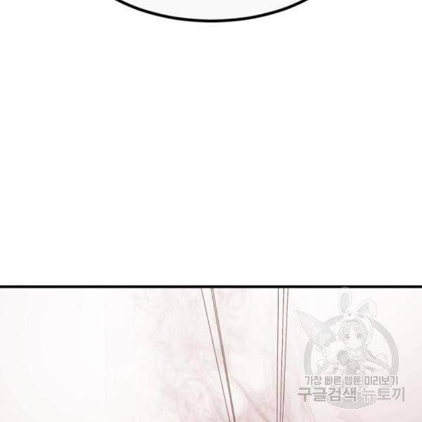 어느날 갑자기 서울은 11화 190