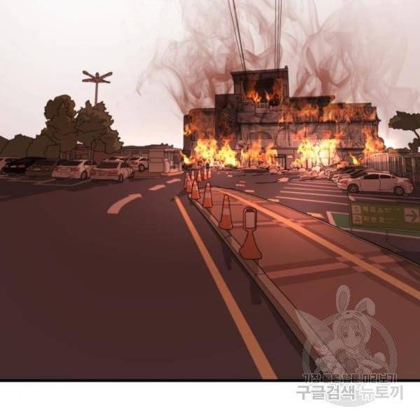 어느날 갑자기 서울은 11화 191