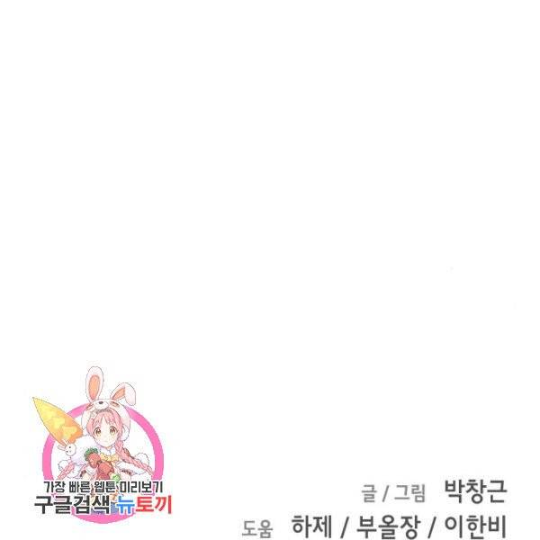 어느날 갑자기 서울은 11화 192