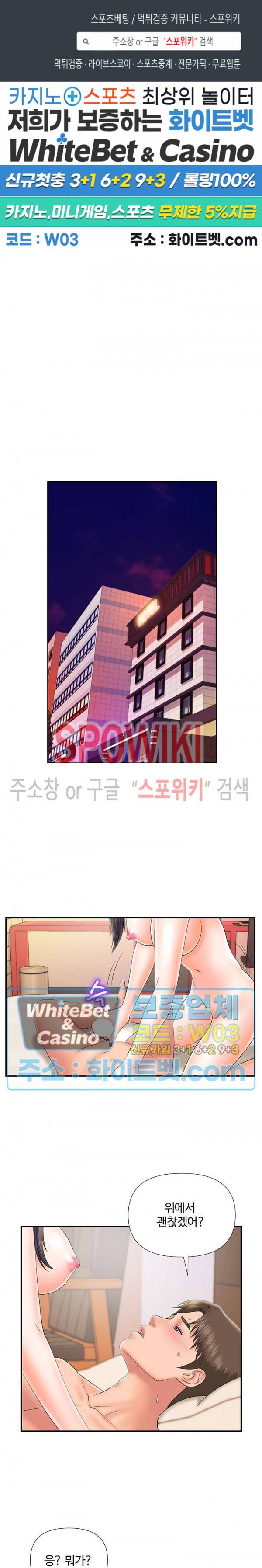 내 동생의 여자 22화 1