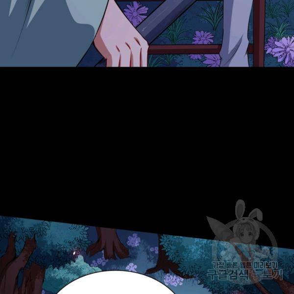먼치킨 육아일기 62화 5