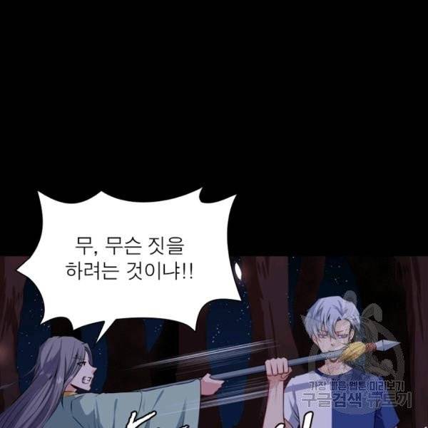 먼치킨 육아일기 62화 9