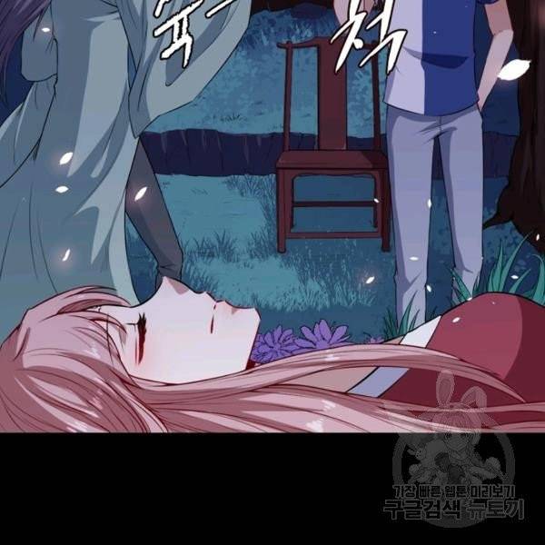 먼치킨 육아일기 62화 10