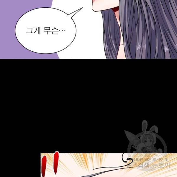 먼치킨 육아일기 62화 19
