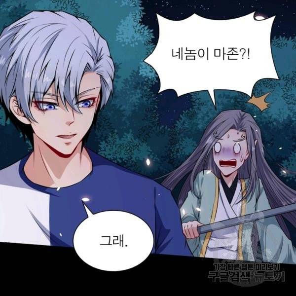 먼치킨 육아일기 62화 21