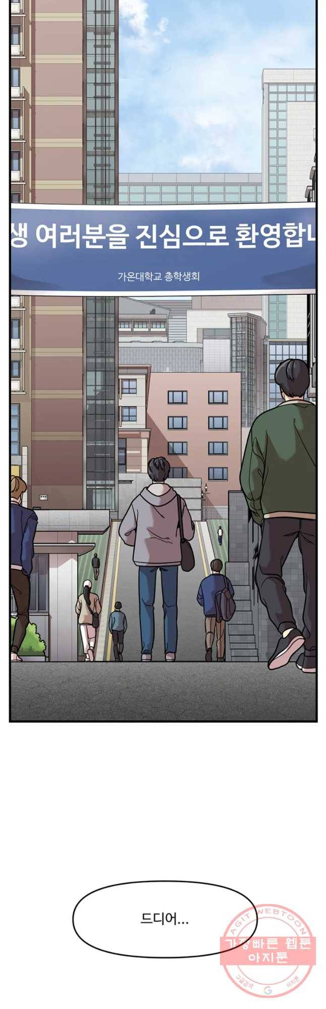 무법대학 1화 2
