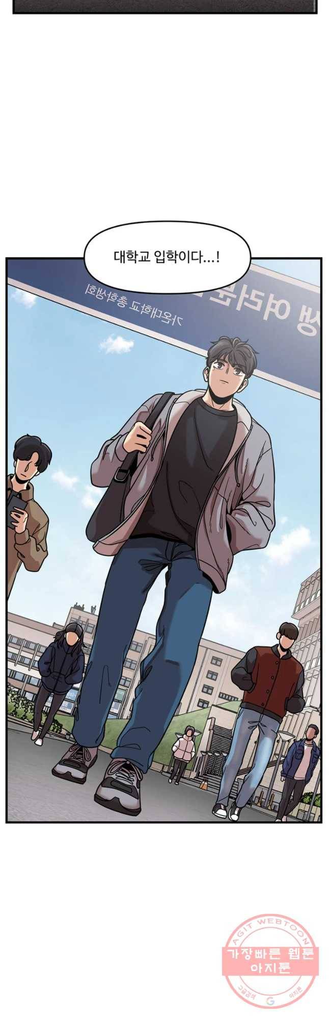 무법대학 1화 4