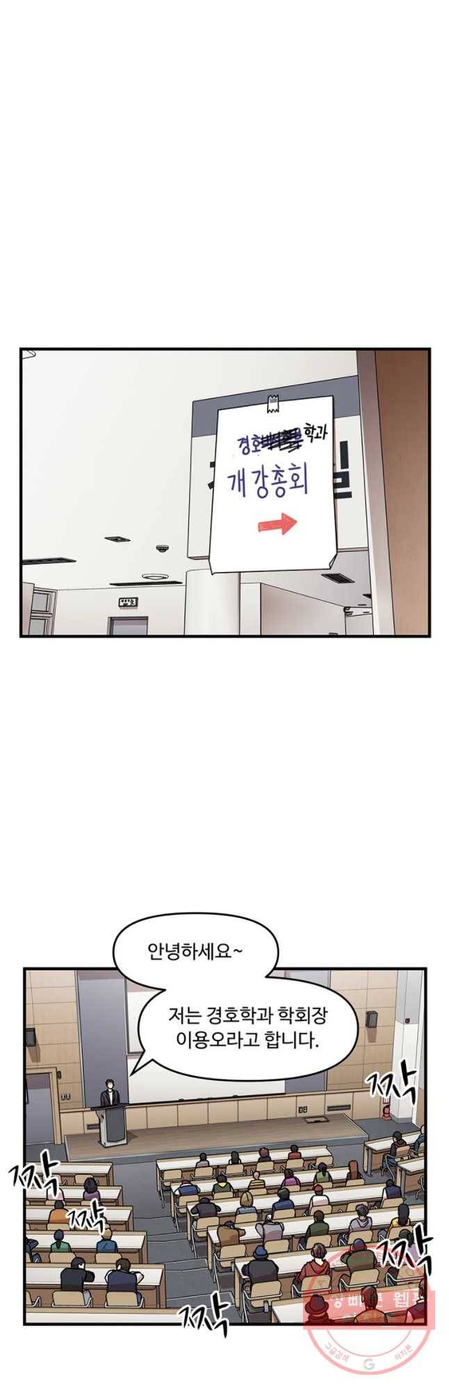 무법대학 1화 5