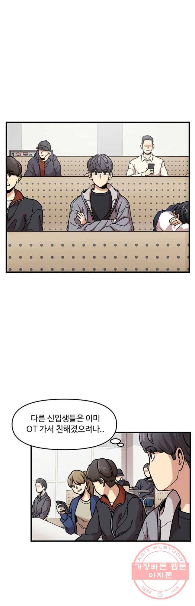 무법대학 1화 6