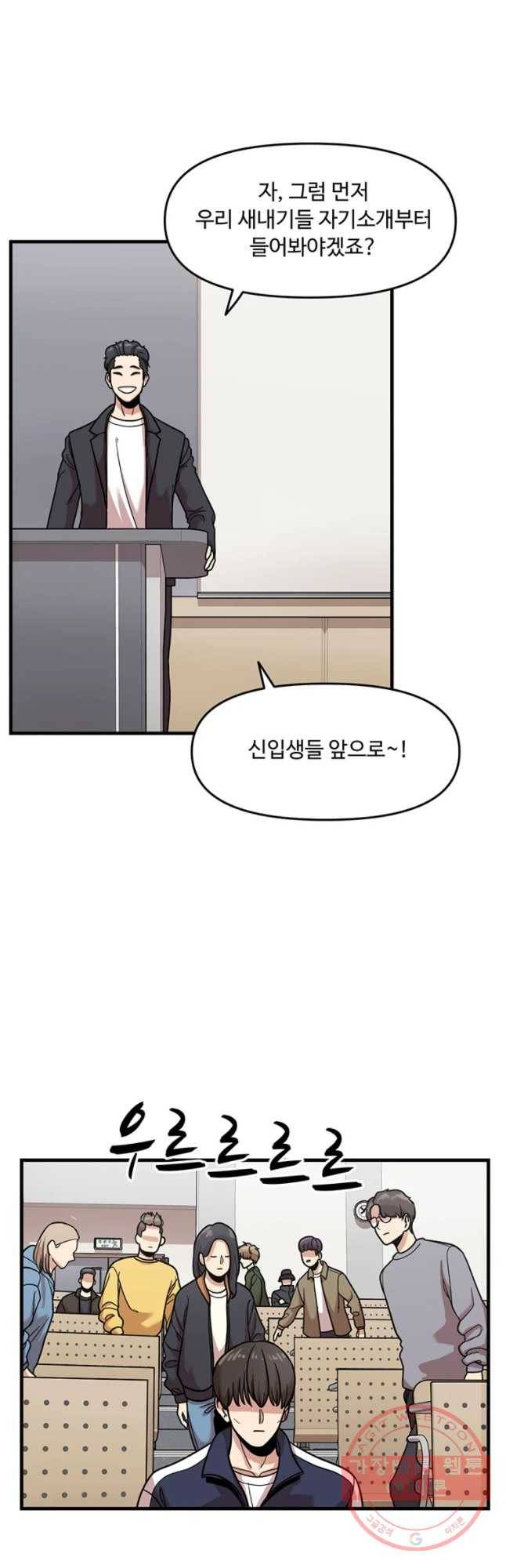 무법대학 1화 7