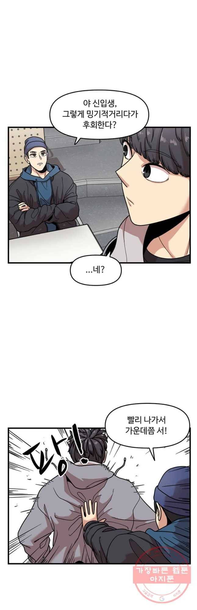 무법대학 1화 8