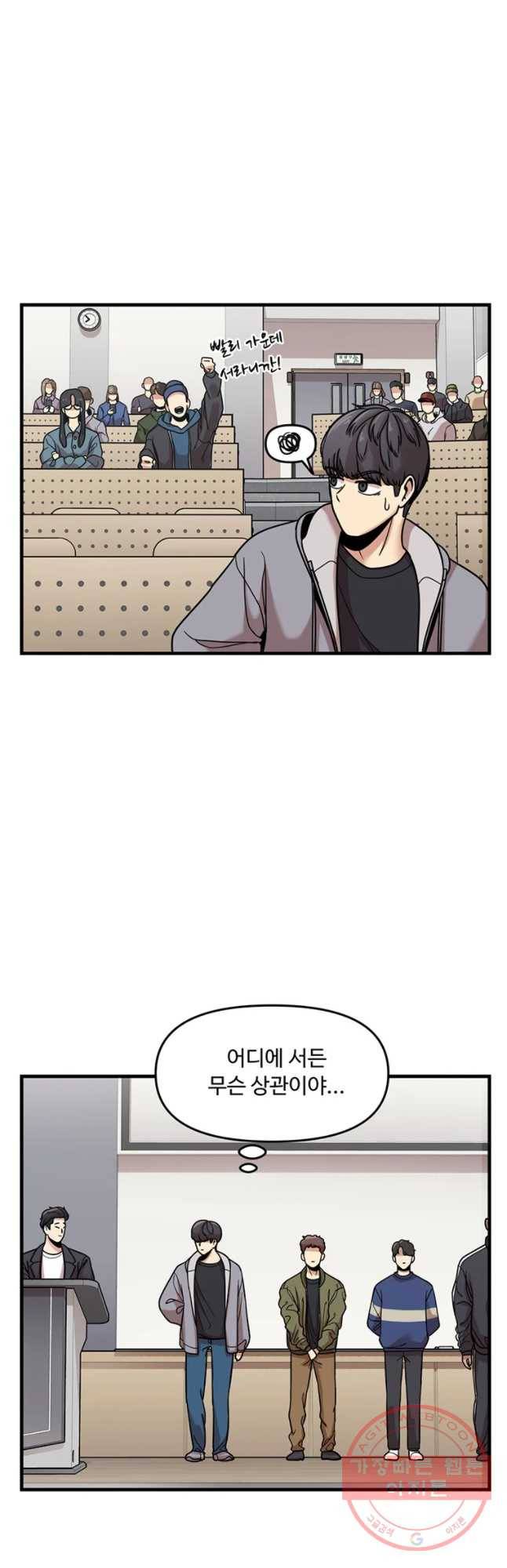 무법대학 1화 9