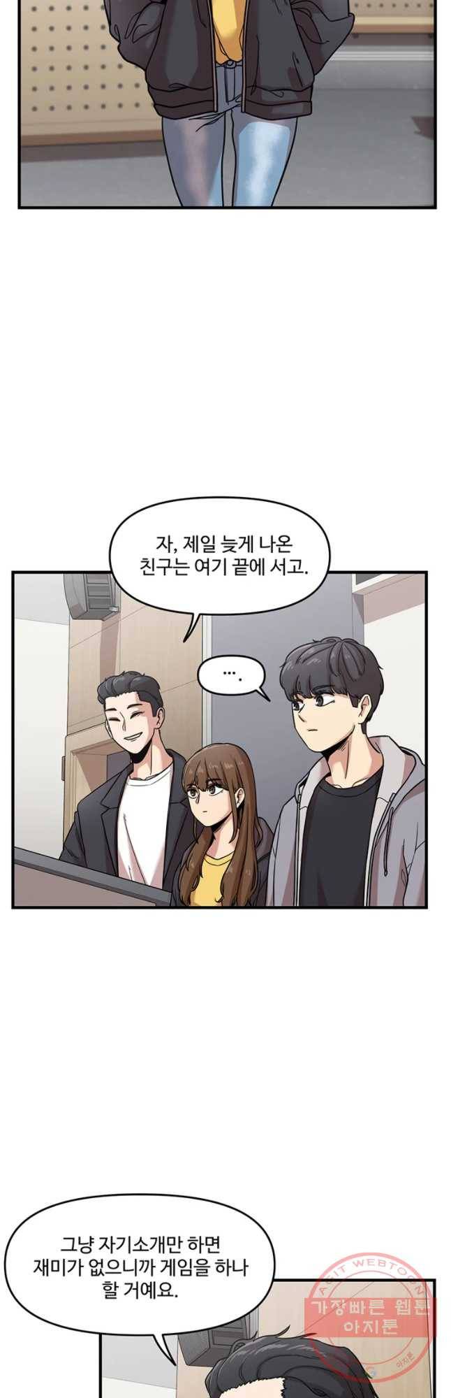 무법대학 1화 11