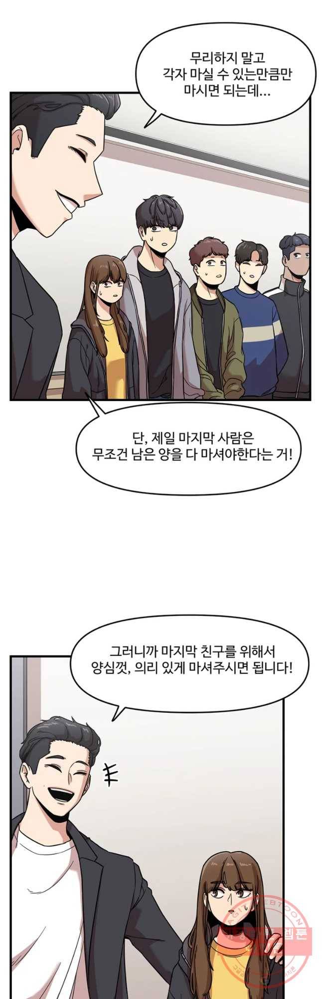 무법대학 1화 13