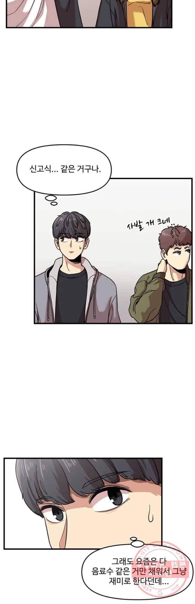 무법대학 1화 14