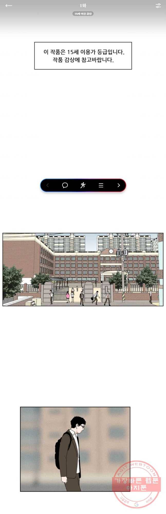 우범소년 1화 1