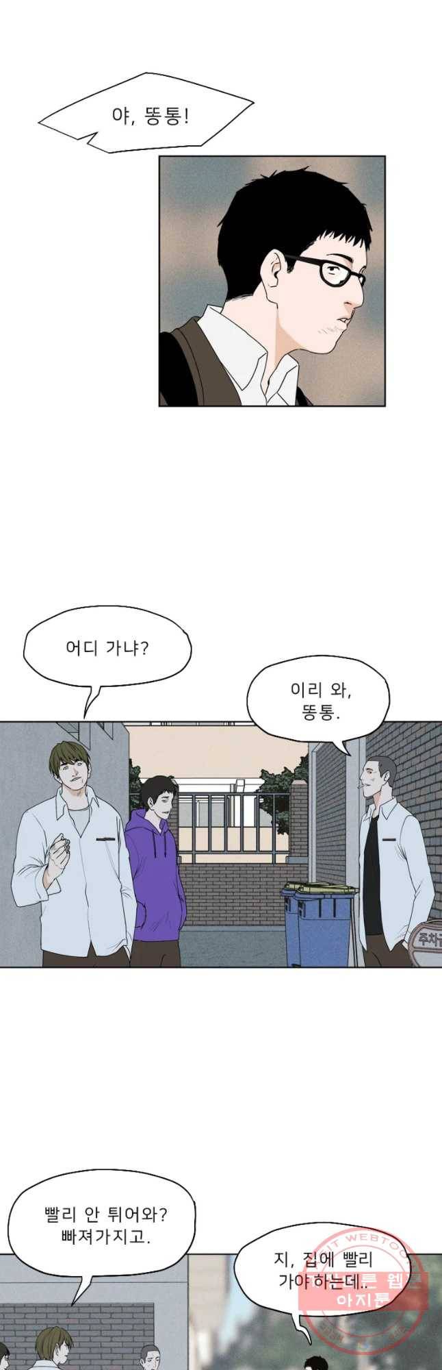 우범소년 1화 2