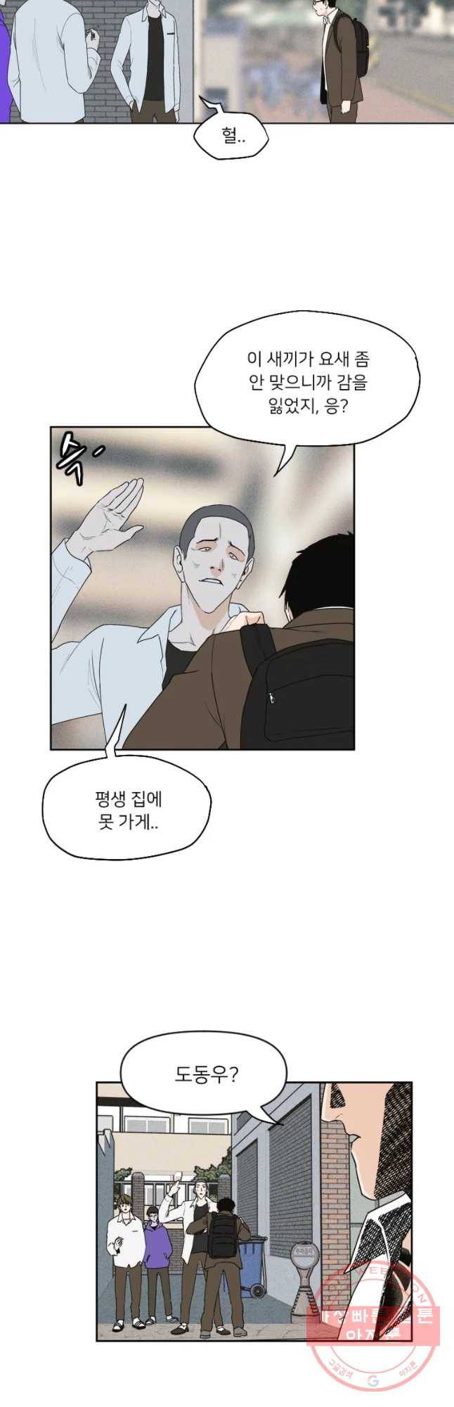 우범소년 1화 3