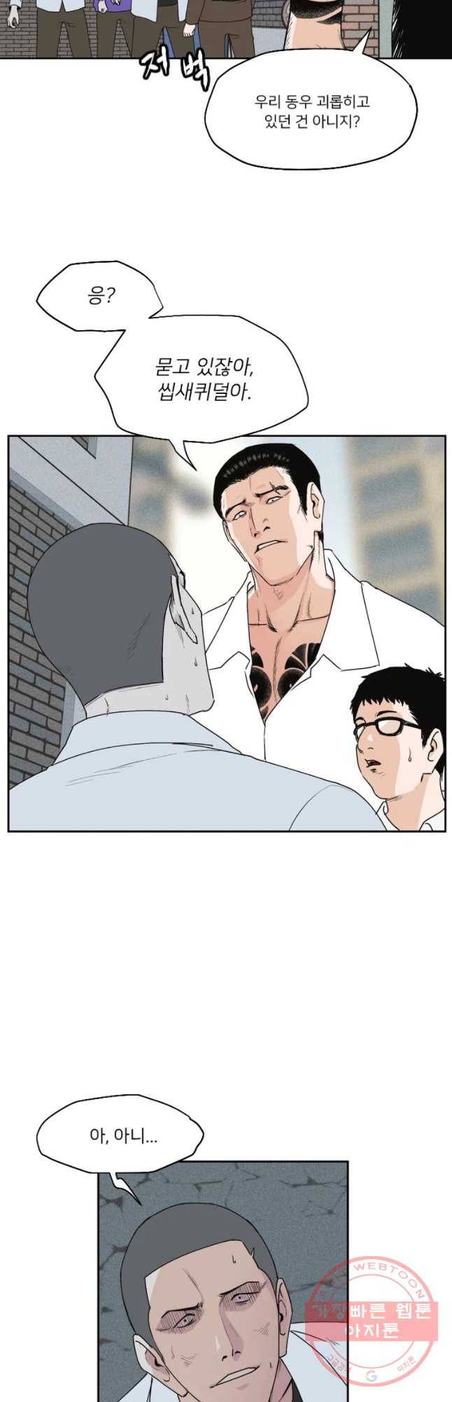우범소년 1화 6