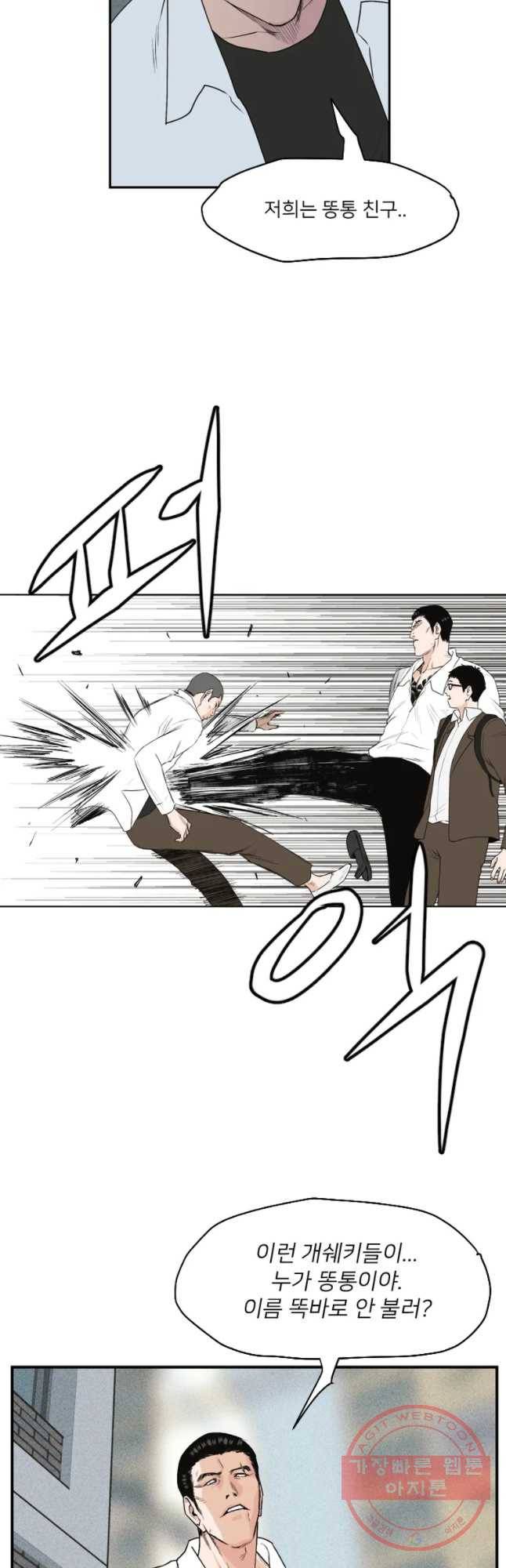 우범소년 1화 7