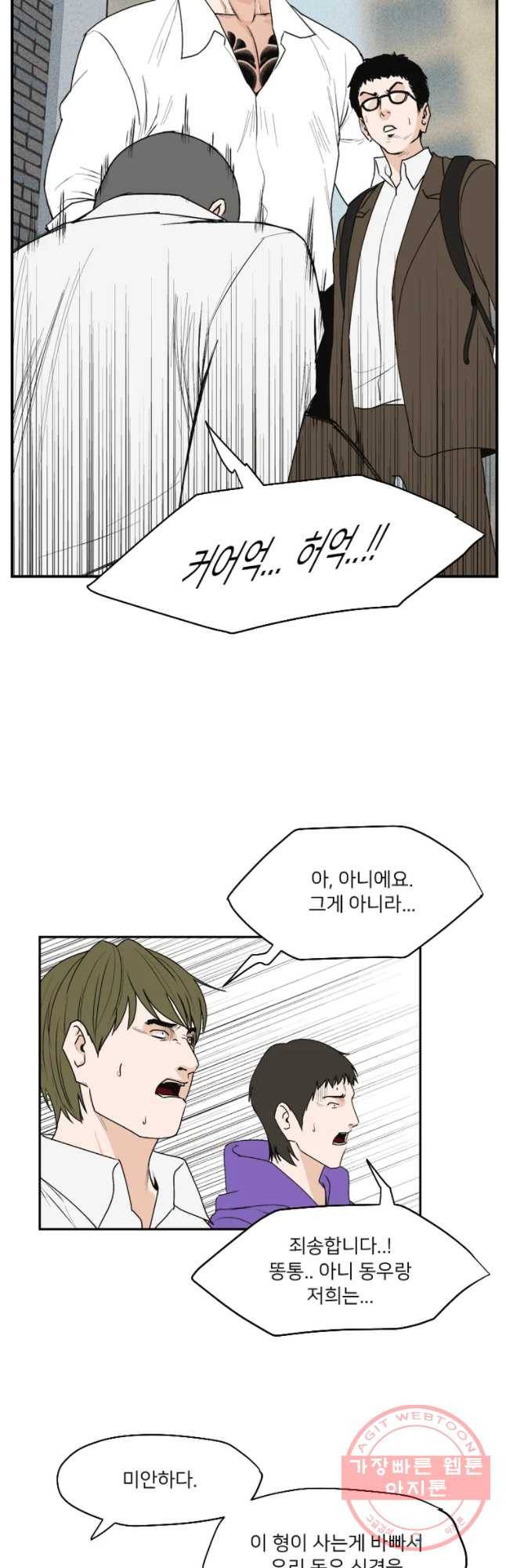 우범소년 1화 8