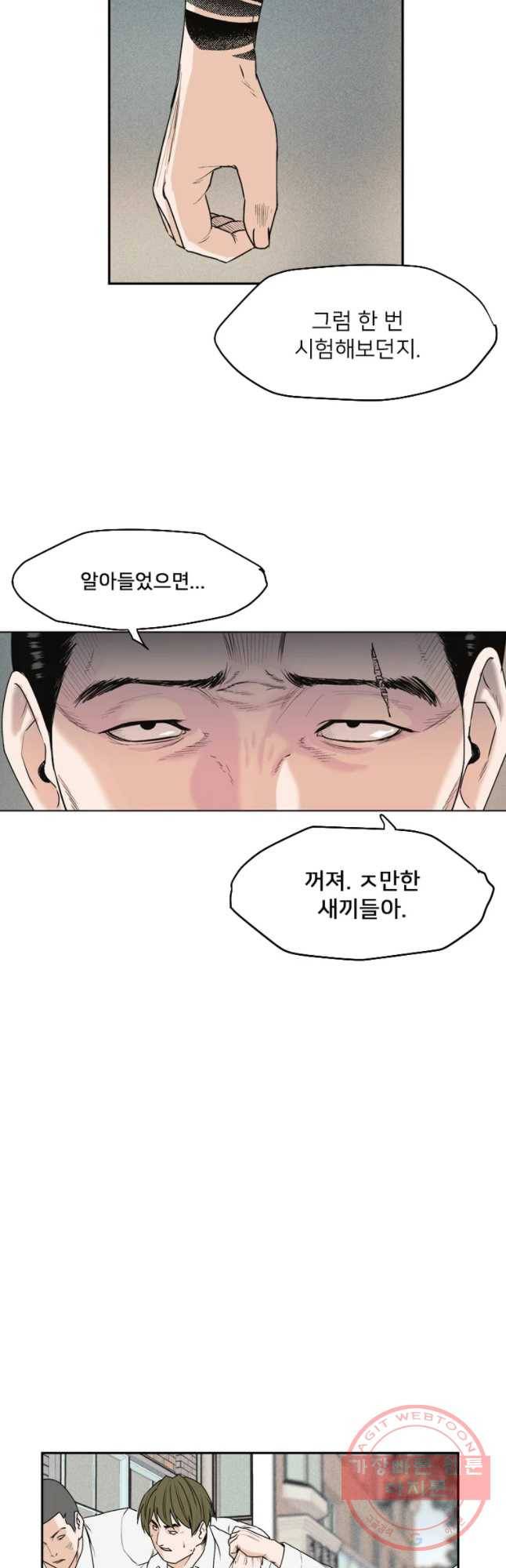 우범소년 1화 10