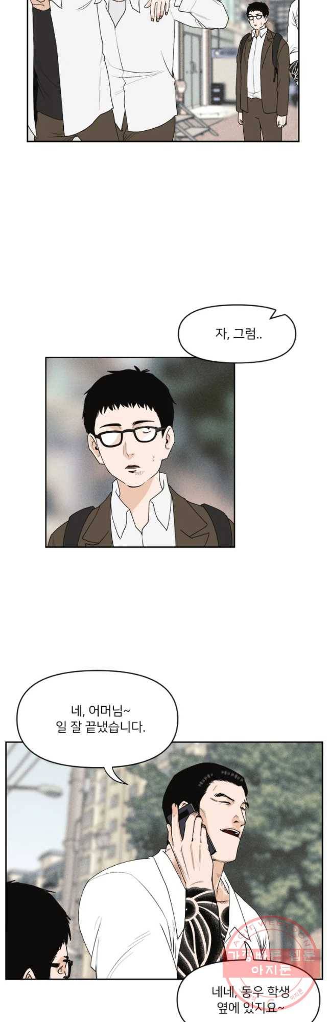 우범소년 1화 11