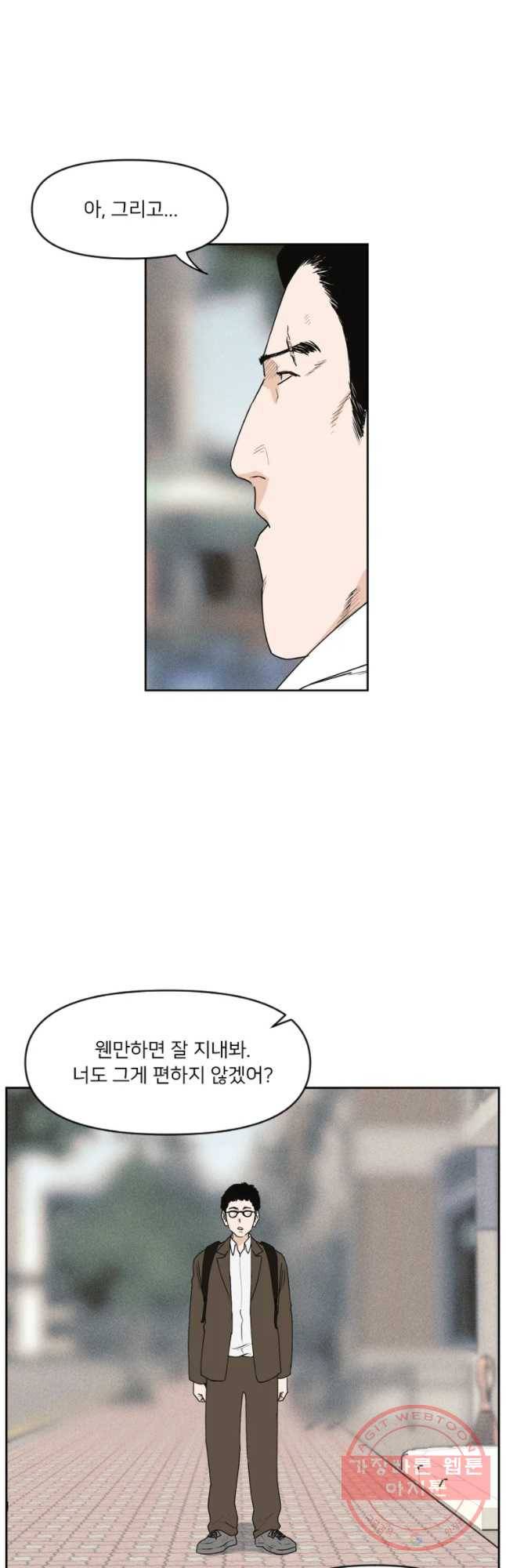 우범소년 1화 14