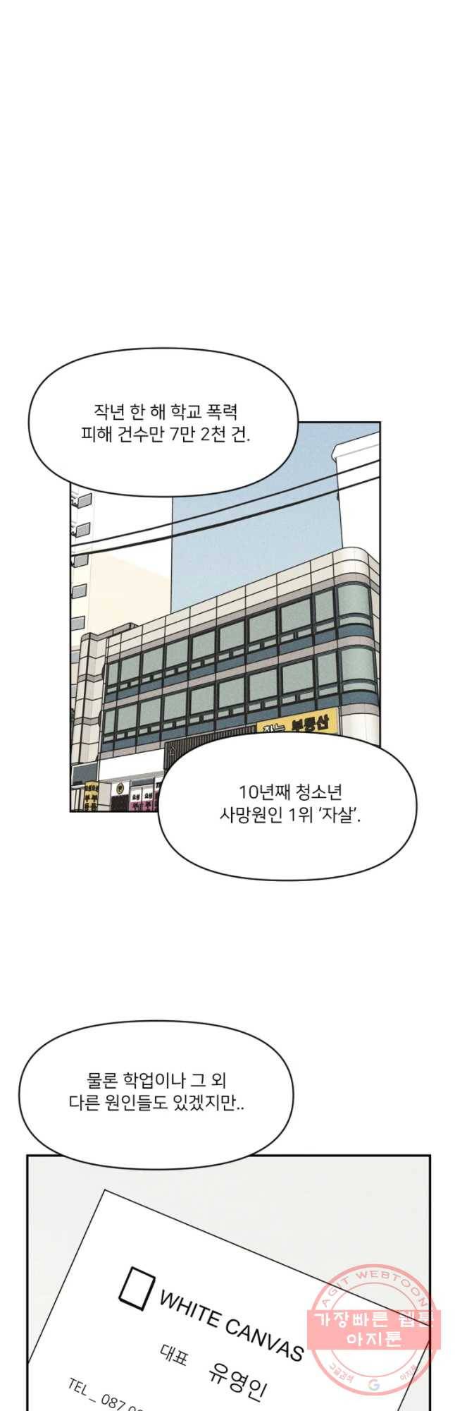 우범소년 1화 16