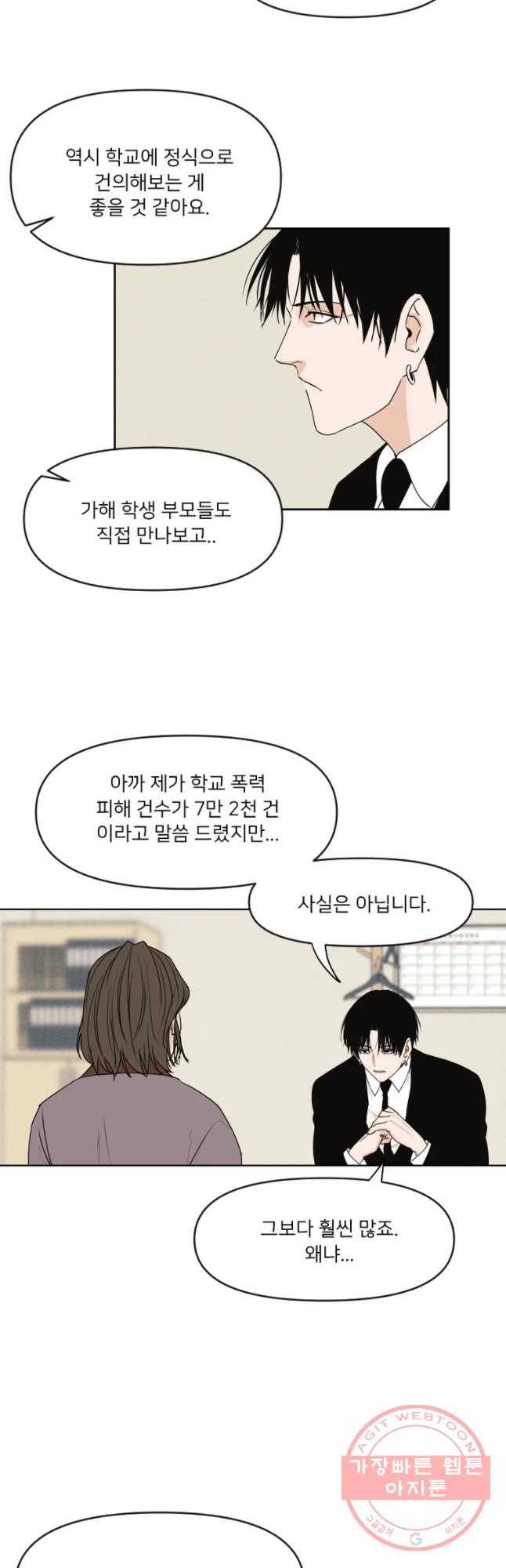 우범소년 1화 18