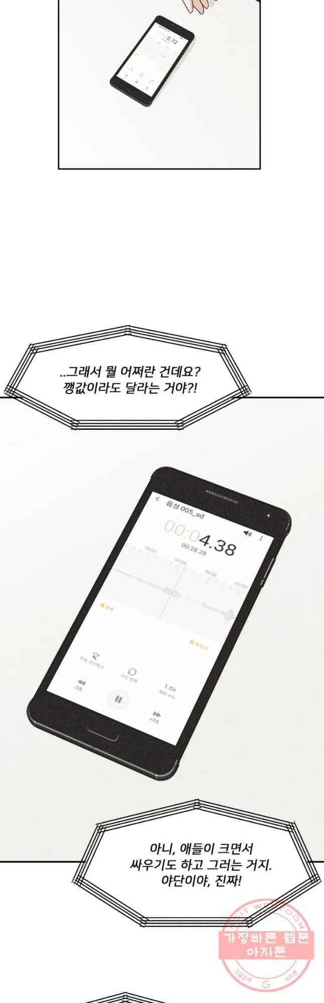 우범소년 1화 21