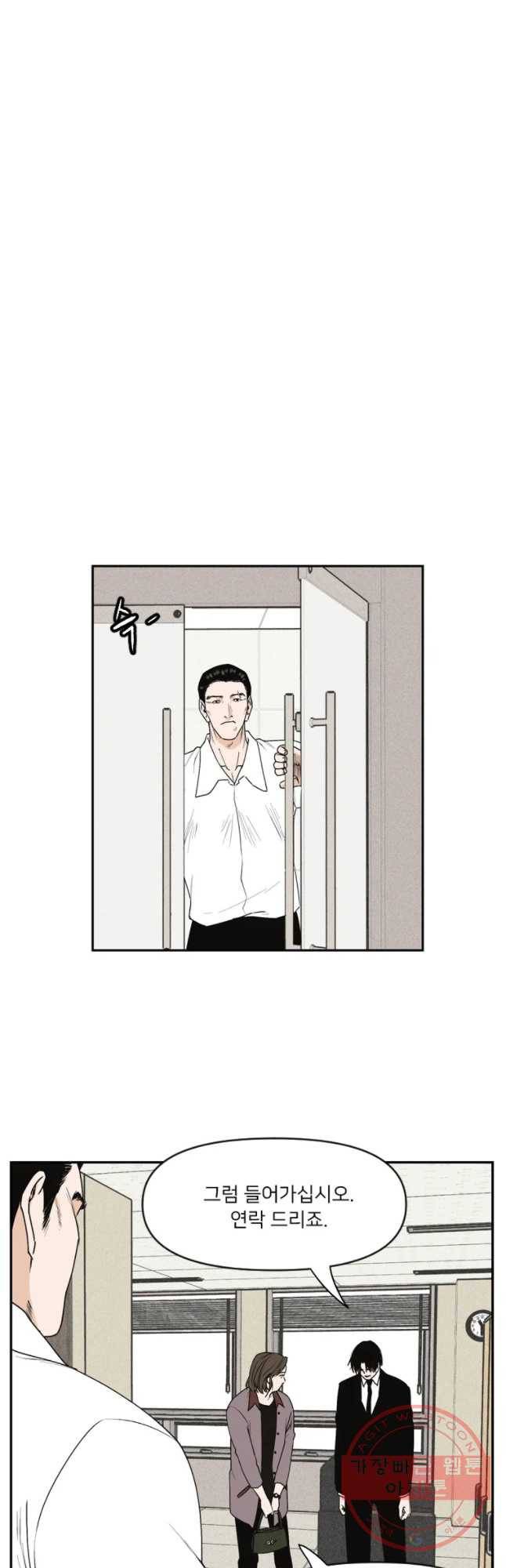 우범소년 1화 24