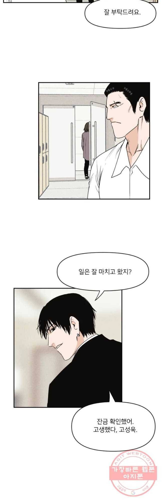 우범소년 1화 25