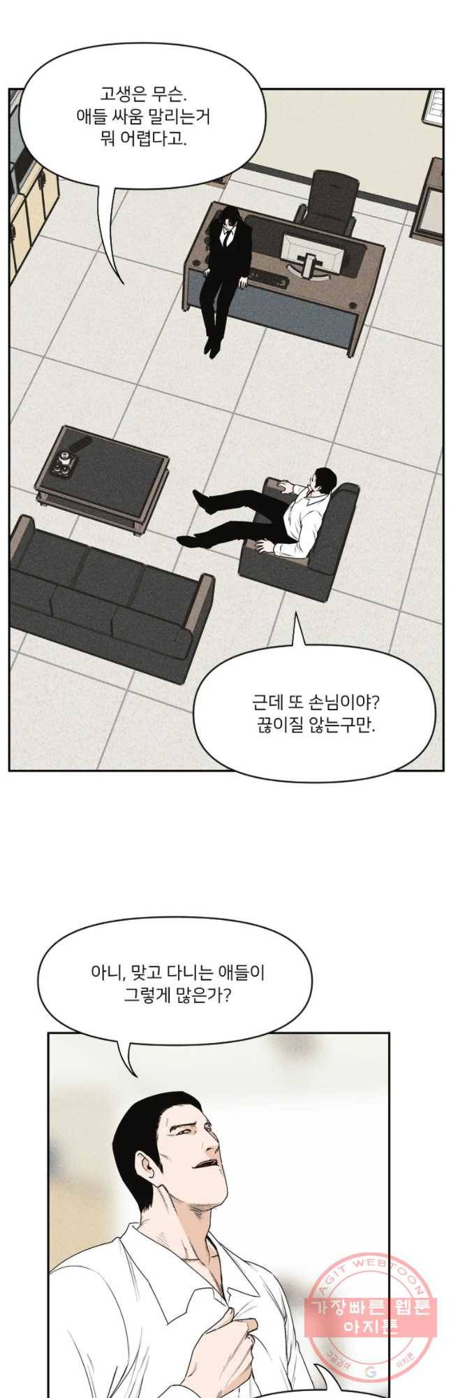 우범소년 1화 26