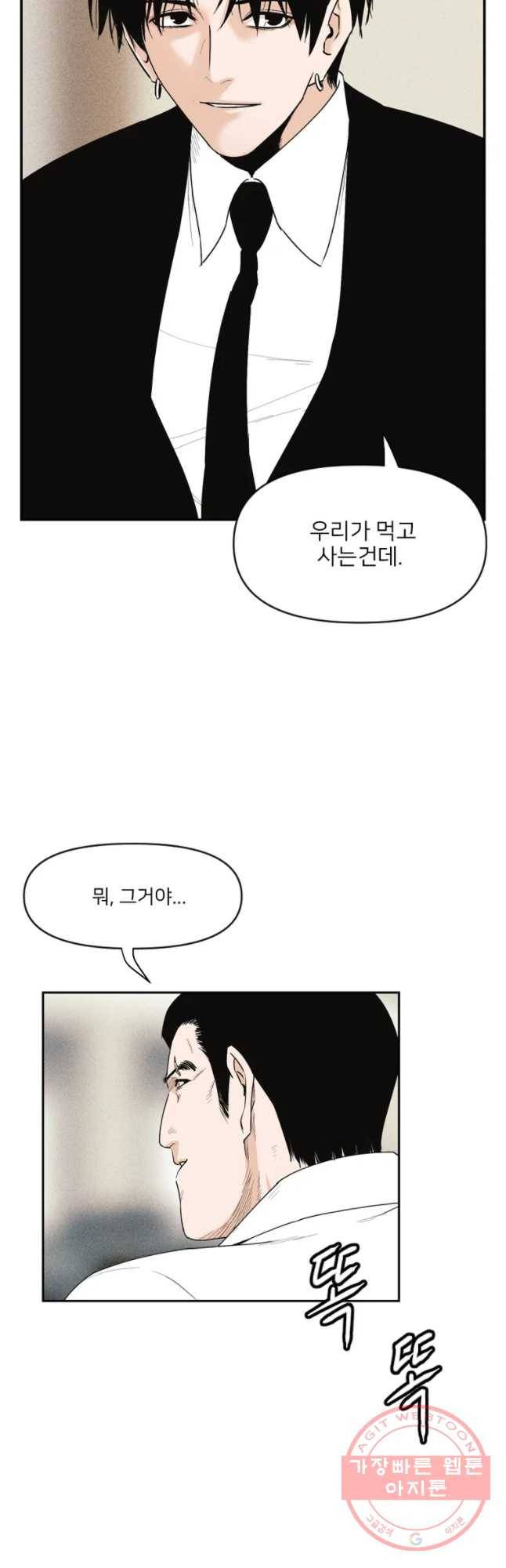 우범소년 1화 28