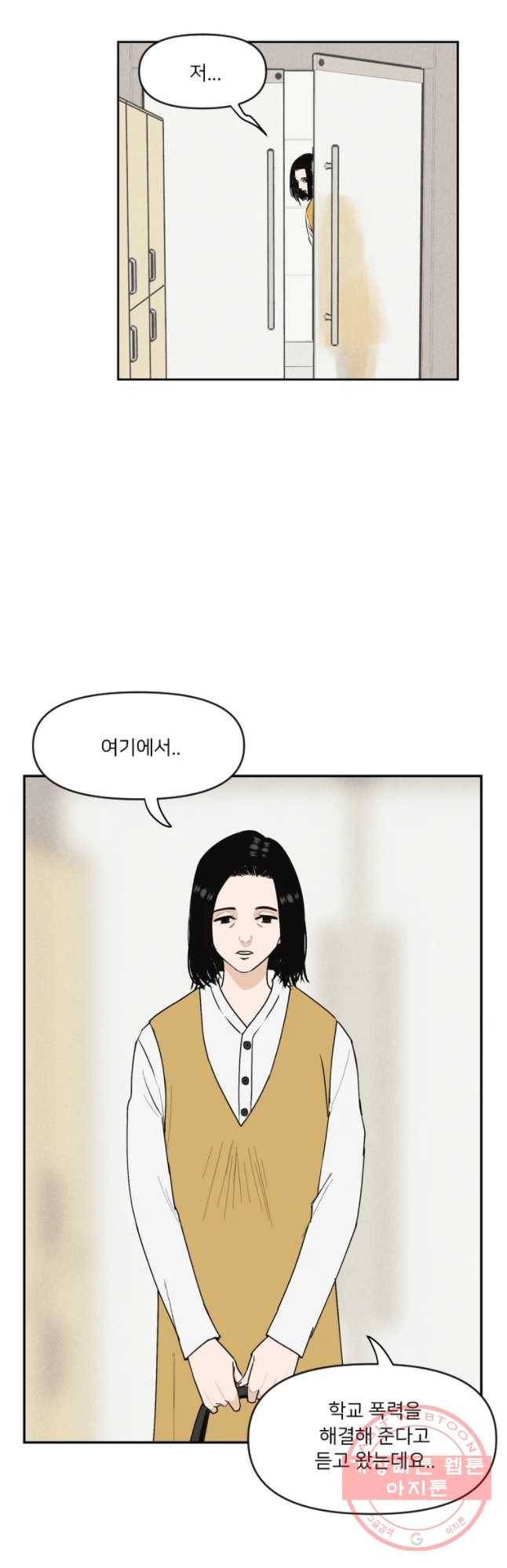 우범소년 1화 29